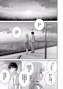 Page 16 of Kanojo wa Boku no Taieki de Ugoiteiru Final Phase - preview thumbnail