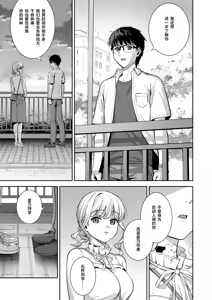 Page 20 of Kanojo wa Boku no Taieki de Ugoiteiru Final Phase - preview thumbnail