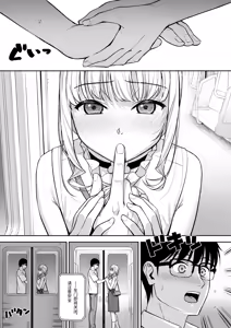 Page 24 of Kanojo wa Boku no Taieki de Ugoiteiru Final Phase - preview thumbnail
