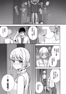 Page 26 of Kanojo wa Boku no Taieki de Ugoiteiru Final Phase - preview thumbnail