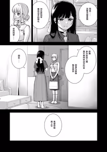 Page 40 of Kanojo wa Boku no Taieki de Ugoiteiru Final Phase - preview thumbnail