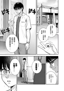 Page 4 of Kanojo wa Boku no Taieki de Ugoiteiru Final Phase - preview thumbnail