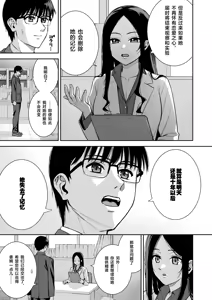 Page 83 of Kanojo wa Boku no Taieki de Ugoiteiru Final Phase - preview thumbnail