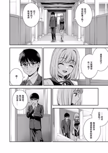 Page 86 of Kanojo wa Boku no Taieki de Ugoiteiru Final Phase - preview thumbnail