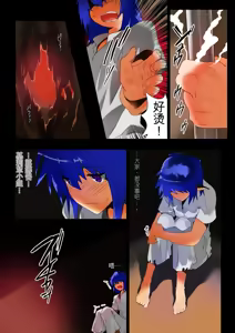 Page 9 of Elf Hunting 5 ~ Dai Go maku Daraku Bouchou ~ - preview thumbnail