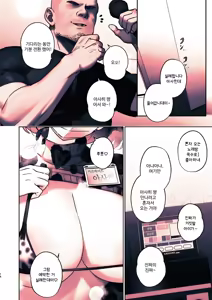 Page 16 of Kono Mise ni wa Mange Gal ga Hataraiteru Rashii | 이 가게에는 보지털 갸루가 일하고 있는 것 같다 - preview thumbnail