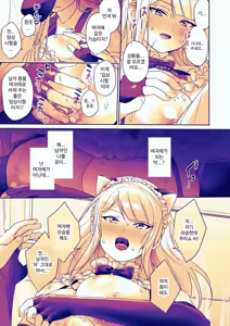 Page 13 of Seitokaichou wa Nyotaika kara Nigenai | 학생회장은 여체화로부터 도망칠 수 없어 - preview thumbnail