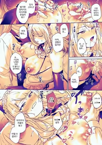 Page 16 of Seitokaichou wa Nyotaika kara Nigenai | 학생회장은 여체화로부터 도망칠 수 없어 - preview thumbnail