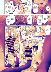 Page 20 of Seitokaichou wa Nyotaika kara Nigenai | 학생회장은 여체화로부터 도망칠 수 없어 - preview thumbnail