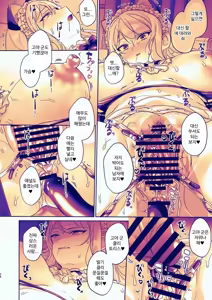 Page 26 of Seitokaichou wa Nyotaika kara Nigenai | 학생회장은 여체화로부터 도망칠 수 없어 - preview thumbnail