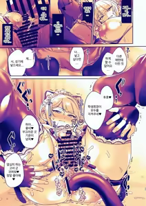 Page 27 of Seitokaichou wa Nyotaika kara Nigenai | 학생회장은 여체화로부터 도망칠 수 없어 - preview thumbnail