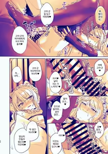 Page 28 of Seitokaichou wa Nyotaika kara Nigenai | 학생회장은 여체화로부터 도망칠 수 없어 - preview thumbnail