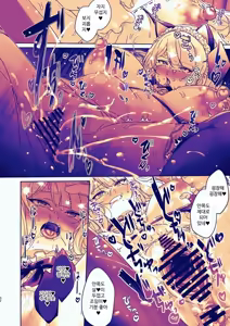 Page 32 of Seitokaichou wa Nyotaika kara Nigenai | 학생회장은 여체화로부터 도망칠 수 없어 - preview thumbnail