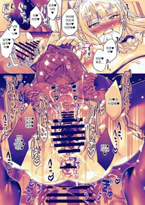 Page 39 of Seitokaichou wa Nyotaika kara Nigenai | 학생회장은 여체화로부터 도망칠 수 없어 - preview thumbnail
