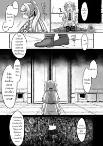 Page 26 of Frieren to Ero Trap Dungeon - preview thumbnail