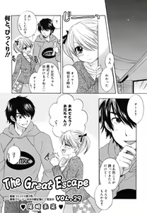 Page 117 of COMIC Megamilk 2010-12 Vol. 06 - preview thumbnail