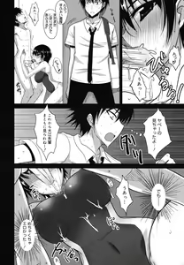 Page 156 of COMIC Megamilk 2010-12 Vol. 06 - preview thumbnail