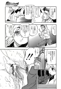 Page 181 of COMIC Megamilk 2010-12 Vol. 06 - preview thumbnail