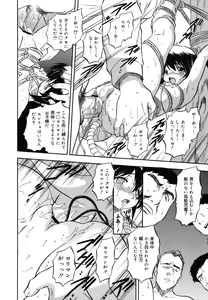 Page 184 of COMIC Megamilk 2010-12 Vol. 06 - preview thumbnail