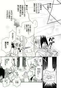 Page 197 of COMIC Megamilk 2010-12 Vol. 06 - preview thumbnail