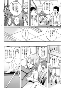 Page 206 of COMIC Megamilk 2010-12 Vol. 06 - preview thumbnail