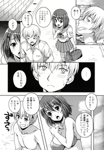 Page 232 of COMIC Megamilk 2010-12 Vol. 06 - preview thumbnail