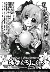 Page 293 of COMIC Megamilk 2010-12 Vol. 06 - preview thumbnail