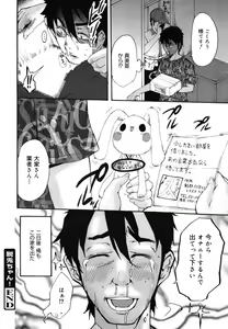 Page 350 of COMIC Megamilk 2010-12 Vol. 06 - preview thumbnail