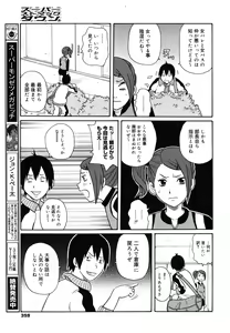 Page 355 of COMIC Megamilk 2010-12 Vol. 06 - preview thumbnail