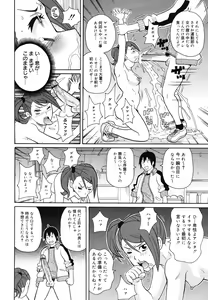 Page 364 of COMIC Megamilk 2010-12 Vol. 06 - preview thumbnail