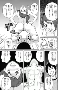 Page 365 of COMIC Megamilk 2010-12 Vol. 06 - preview thumbnail