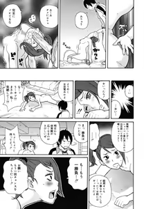Page 369 of COMIC Megamilk 2010-12 Vol. 06 - preview thumbnail