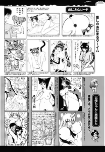 Page 388 of COMIC Megamilk 2010-12 Vol. 06 - preview thumbnail