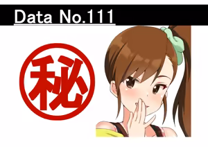 Page 1241 of 黒井 - preview thumbnail