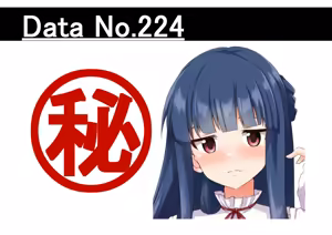 Page 1690 of 黒井 - preview thumbnail
