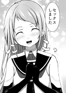 Page 279 of 黒井 - preview thumbnail