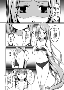 Page 316 of 黒井 - preview thumbnail