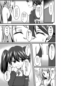Page 317 of 黒井 - preview thumbnail