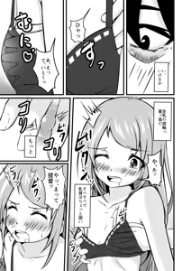 Page 318 of 黒井 - preview thumbnail