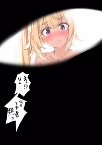 Page 667 of 黒井 - preview thumbnail