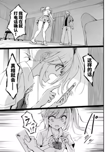 Page 23 of Tomodachi -2nd period- - preview thumbnail