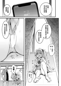 Page 27 of Tomodachi -2nd period- - preview thumbnail