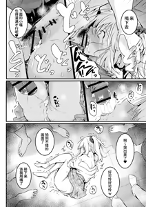 Page 40 of Tomodachi -2nd period- - preview thumbnail