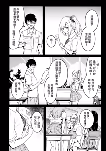 Page 4 of Tomodachi -2nd period- - preview thumbnail