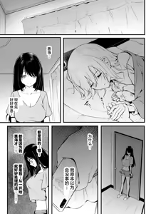 Page 53 of Tomodachi -2nd period- - preview thumbnail