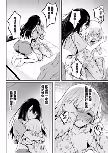 Page 56 of Tomodachi -2nd period- - preview thumbnail