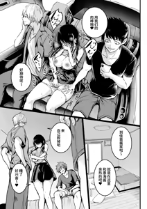 Page 69 of Tomodachi -2nd period- - preview thumbnail