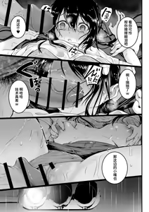Page 93 of Tomodachi -2nd period- - preview thumbnail