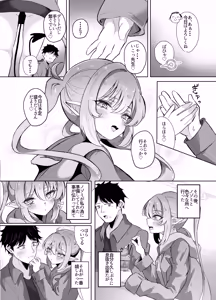 Page 11 of Sensei wa Shirouto dakara - preview thumbnail