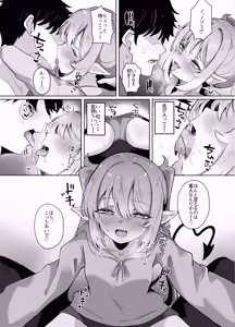 Page 14 of Sensei wa Shirouto dakara - preview thumbnail